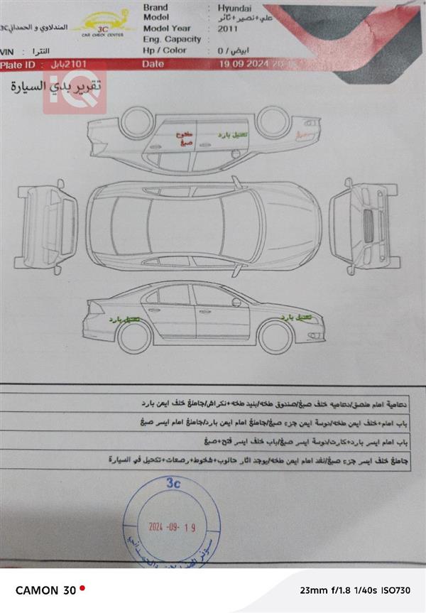 car image